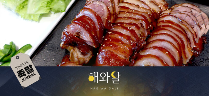 HaeWaDall Special – korean traditional food jokbal